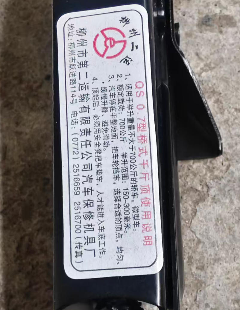 Special offer on original Wuling factory jacks 0.7 Tons 4000 LBS Capacity Manual Type Scissor Jack Lift Hand Jack for Car Tire Replacement